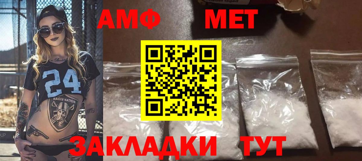 Видное  АМФЕТАМИН Premium  АМФ  Вход с VPN  АМФЕТАМИН 