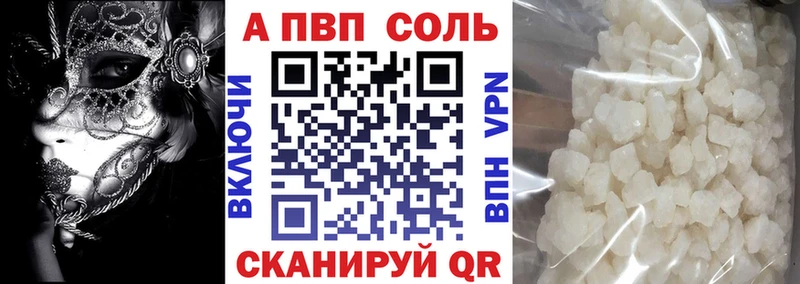 A-PVP Соль  KRAKEN онион  Видное  что такое  