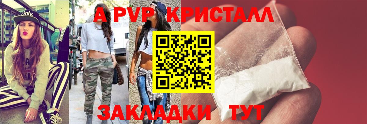 Alfa_PVP крисы CK Видное