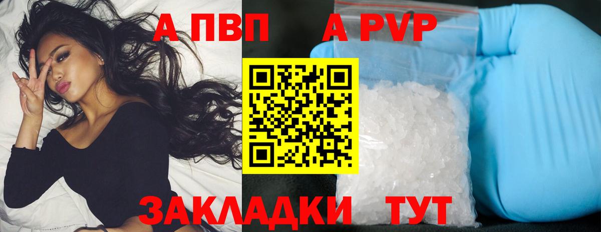 Alfa_PVP кристаллы  цены наркотик  Alpha PVP Crystall  Видное  Alpha PVP мука  Вход с VPN  Alfa_PVP 