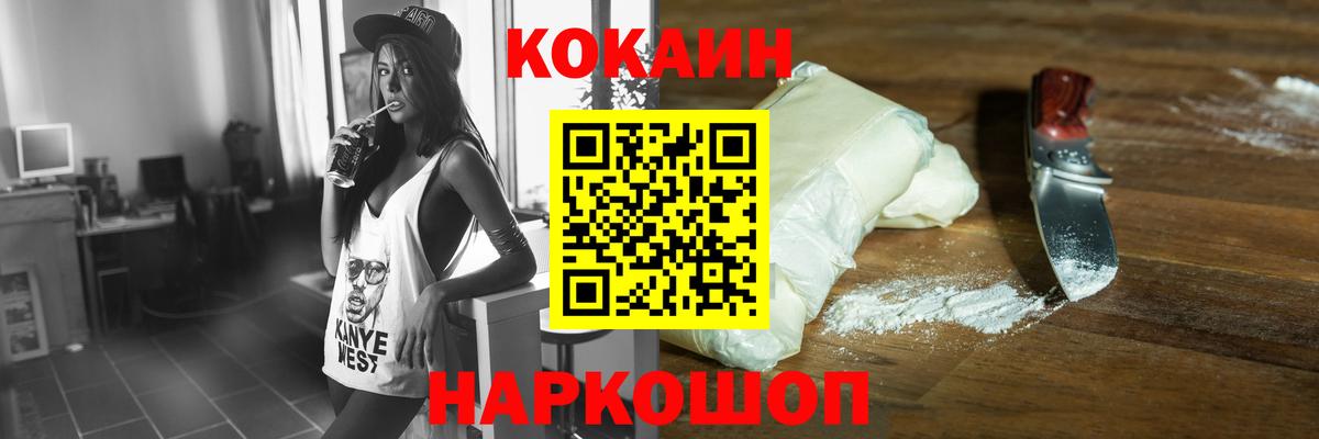 Видное  Cocaine 97%  Вход с VPN 