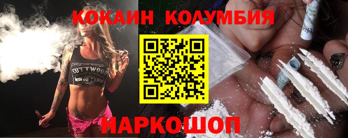 КОКАИН Fish Scale Видное