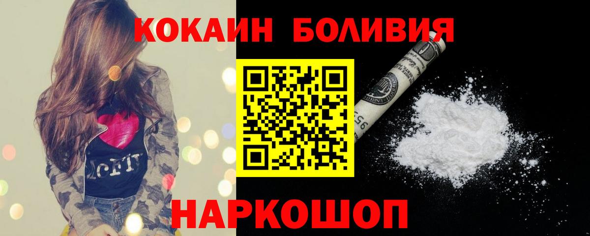 КОКАИН Колумбийский  Cocaine  Видное  COCAIN Эквадор 