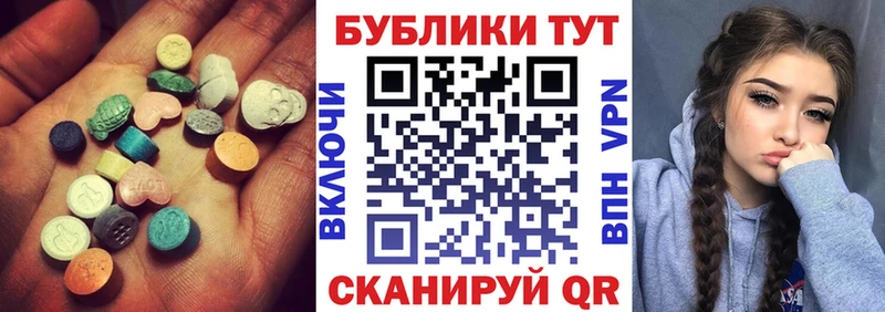 ЭКСТАЗИ MDMA  где купить наркоту  Видное 