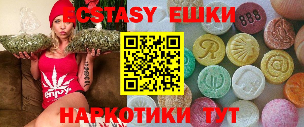 Ecstasy 99%  Экстази Дубай  где купить наркоту  Видное  Экстази 