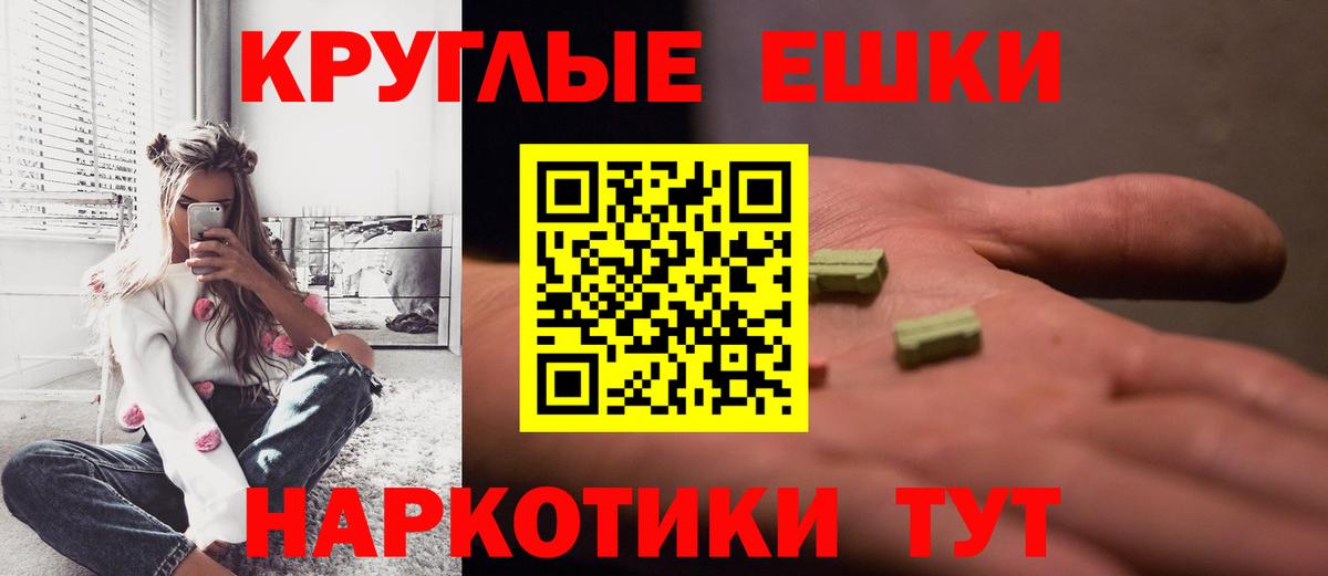 Видное  Экстази ешки  Вход с VPN  площадка как зайти  Ecstasy Cube  ЭКСТАЗИ 