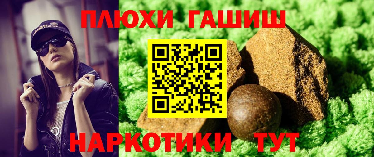 Видное  Гашиш VHQ  ГАШ Cannabis  Вход с VPN 