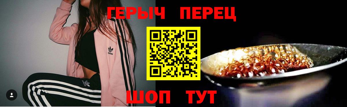 Героин хмурый  ГЕРОИН  Видное 