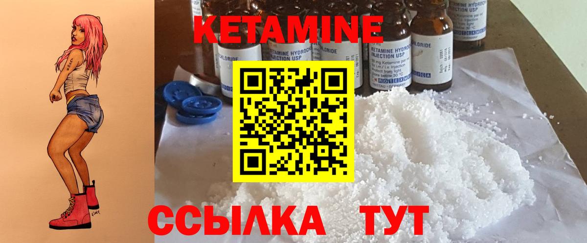 Кетамин ketamine  Вход с VPN  КЕТАМИН VHQ  Видное 