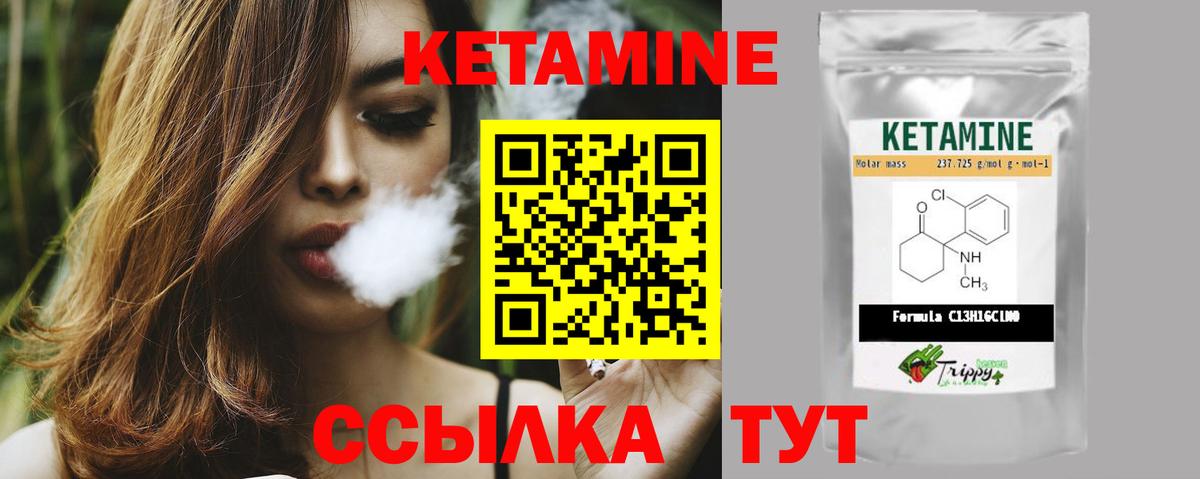 КЕТАМИН ketamine  Видное  Кетамин ketamine 