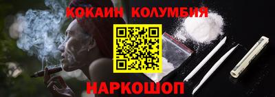 кокаин перу Балаково