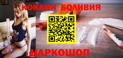 кокаин перу Балаково