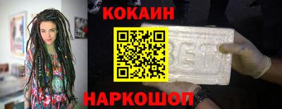кокаин перу Балаково