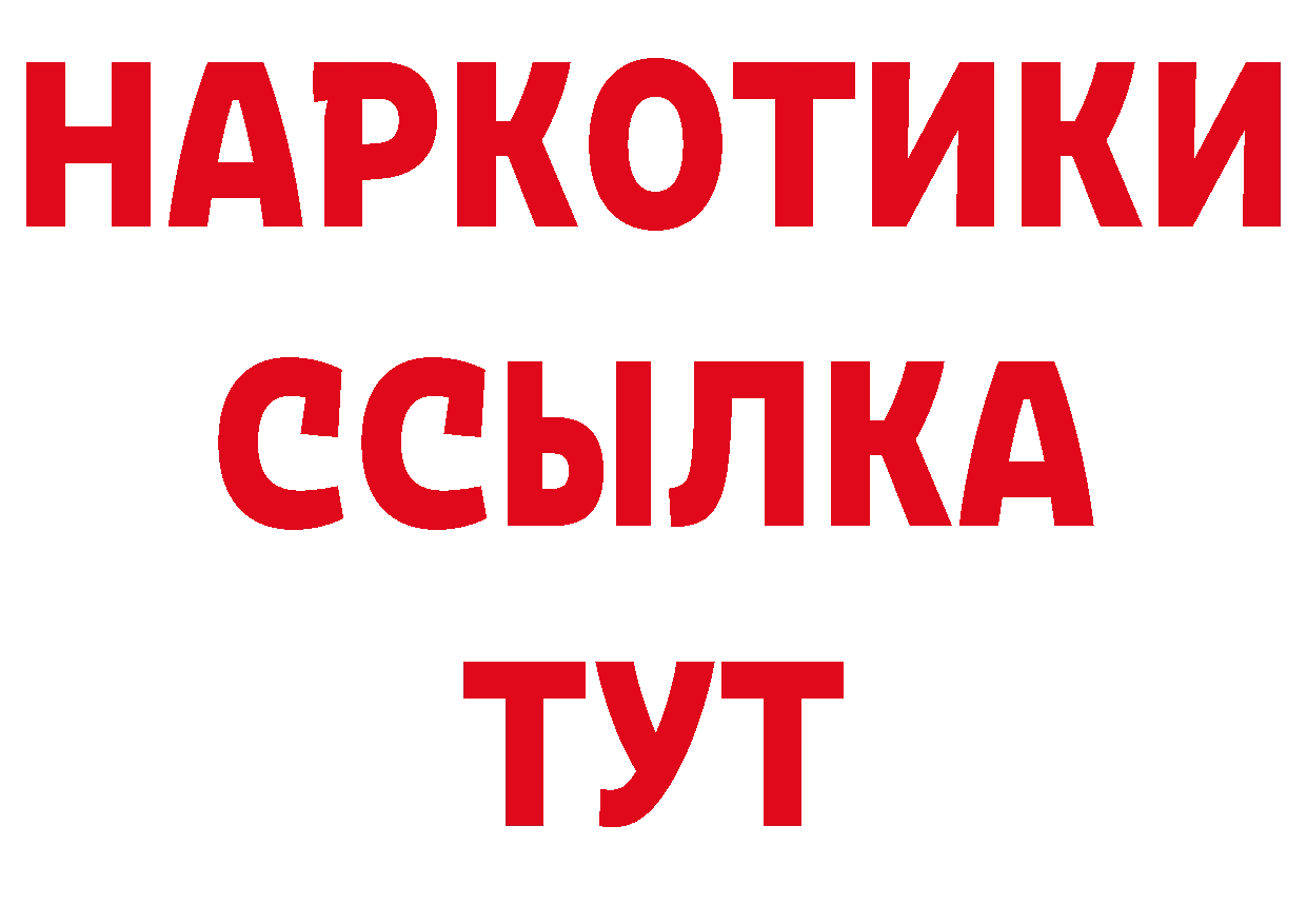 Кодеиновый сироп Lean напиток Lean (лин) рабочий сайт это mega Видное