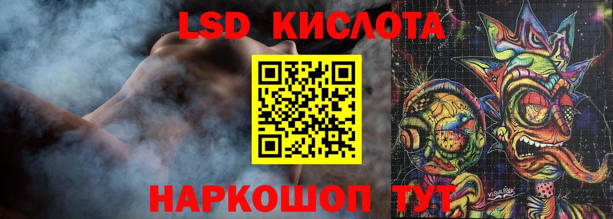 ЛСД экстази ecstasy Видное