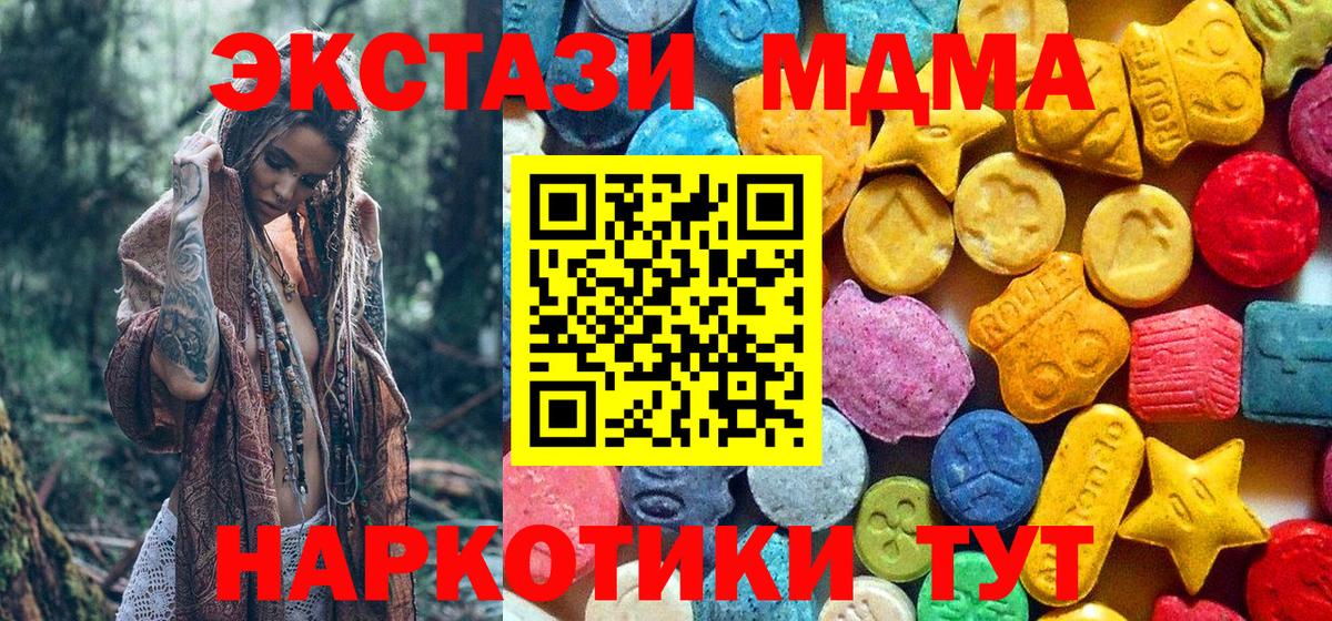 MDMA  Вход с VPN  Видное  МДМА молли  MDMA VHQ 