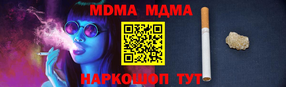 МДМА молли  МДМА  MDMA VHQ  Видное 