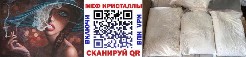 купить цена Видное МЯУ-МЯУ кристаллы