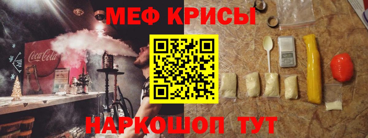 Меф 4 MMC  Видное  Меф  МЕФ VHQ 