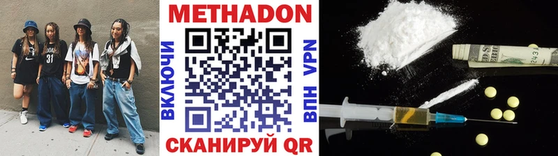 Метадон VHQ  Видное 