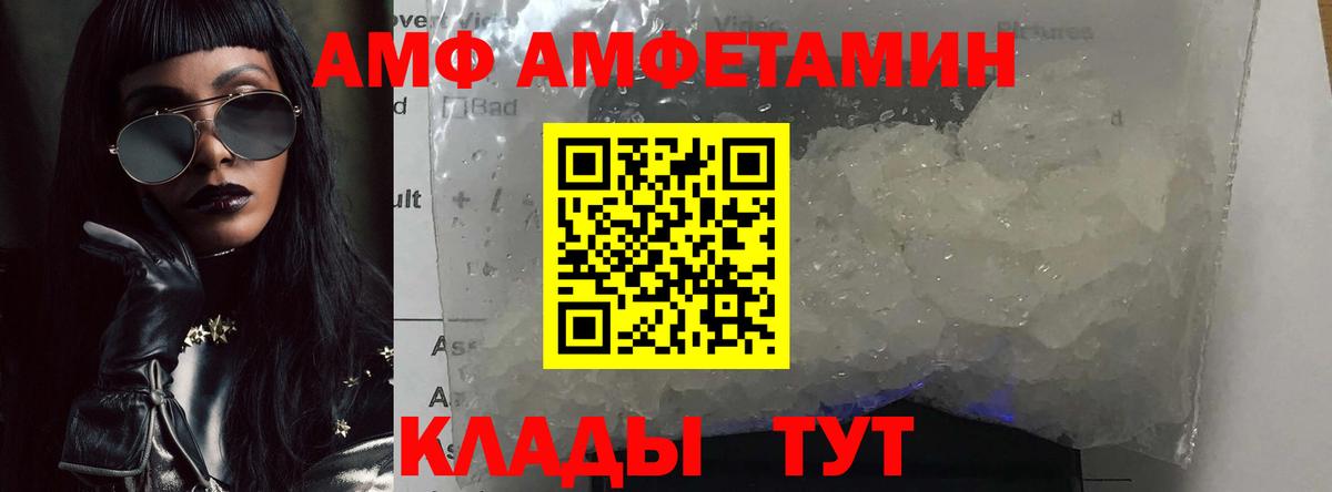 Метамфетамин пудра Видное