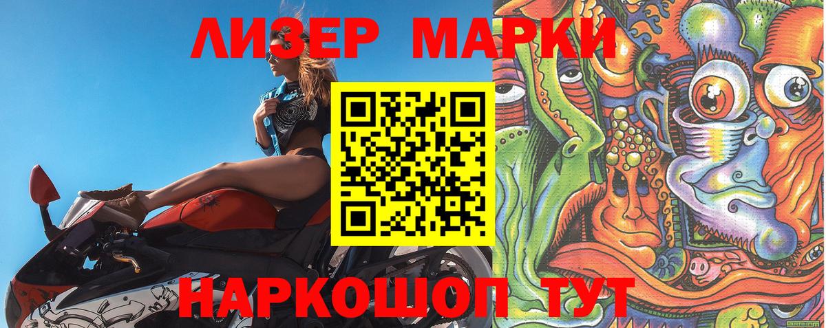 Марки NBOMe 1,8мг  купить наркотик  Видное  Марки NBOMe 1,8мг 