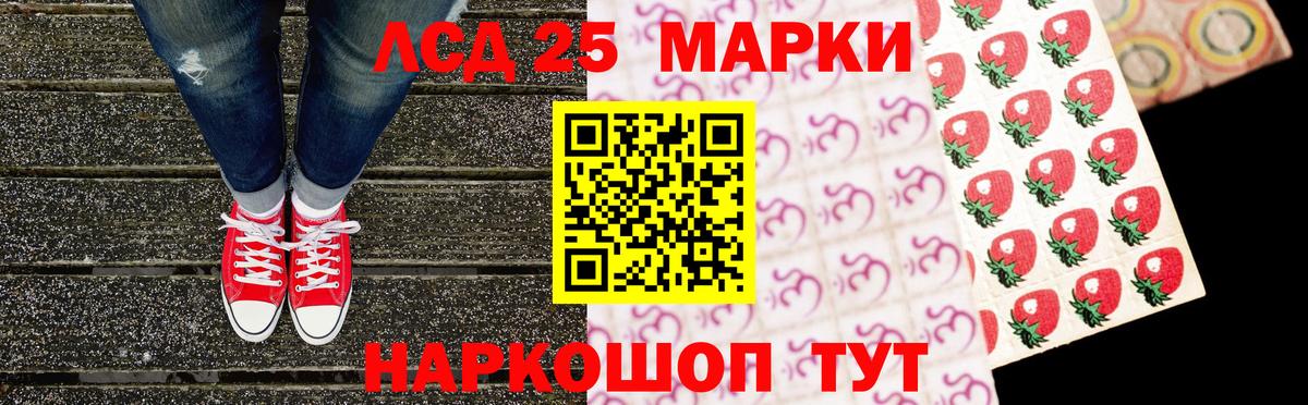 Марки NBOMe 1500мкг Видное