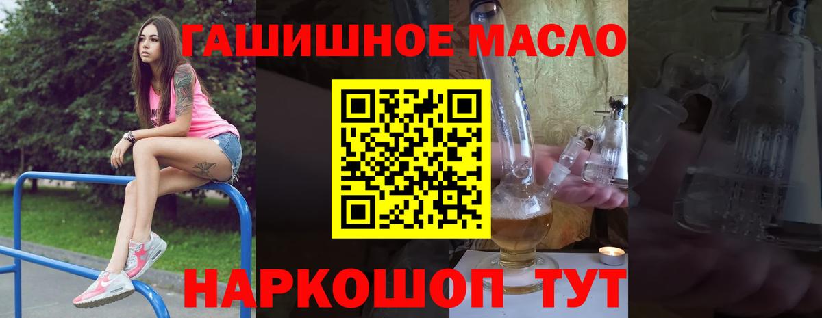 omg tor  Дистиллят ТГК гашишное масло  Вход с VPN  Видное 
