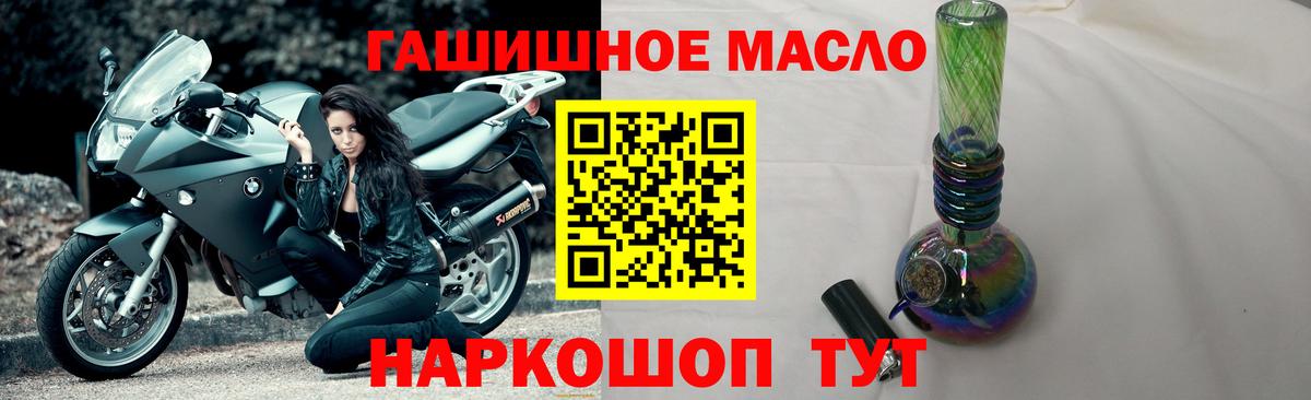 ТГК вейп Видное